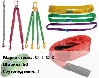 Строп текстильный СТП, СТК петлевой, кольцевой В=50 Грузопод.:1, м, фиолетовый цена от 398.2 сом / м, где купить, условия доставки в Оше и Ошской области